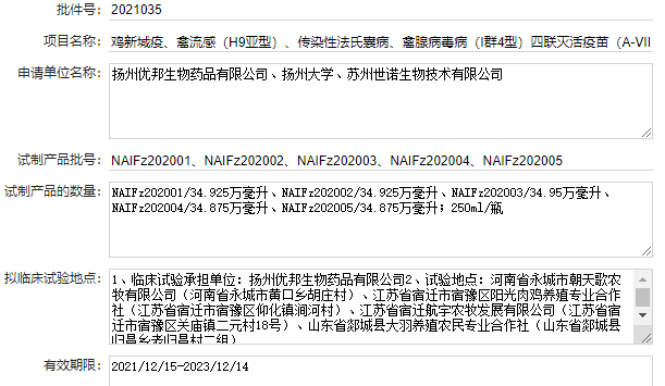 最新鸡传染性法氏囊病联苗品种和厂家汇总(2022年版)