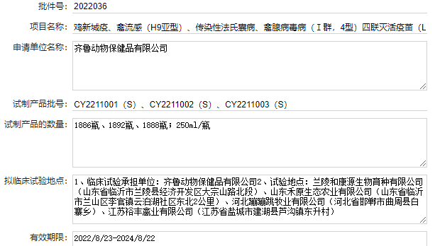 最新鸡传染性法氏囊病联苗品种和厂家汇总(2022年版)