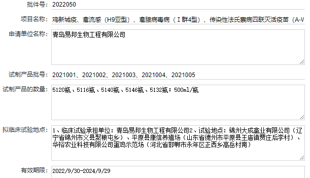 最新鸡传染性法氏囊病联苗品种和厂家汇总(2022年版)
