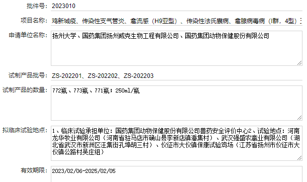最新鸡传染性法氏囊病联苗品种和厂家汇总(2023年版)