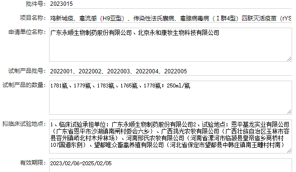 最新鸡传染性法氏囊病联苗品种和厂家汇总(2023年版)