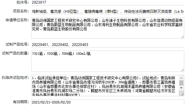 最新鸡传染性法氏囊病联苗品种和厂家汇总(2023年版)