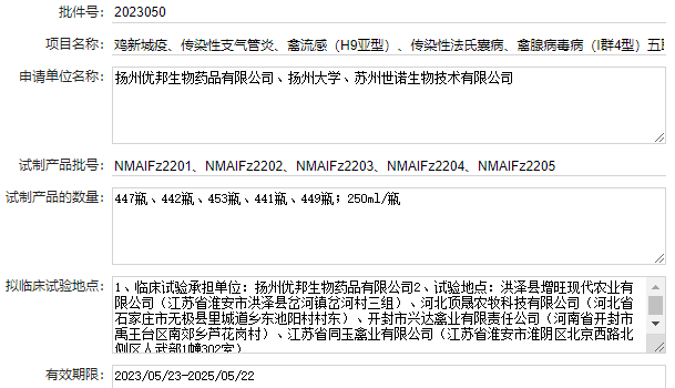 最新鸡传染性法氏囊病联苗品种和厂家汇总(2023年版)