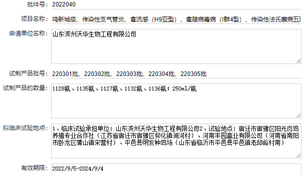 最新鸡传染性法氏囊病联苗品种和厂家汇总(2022年版)