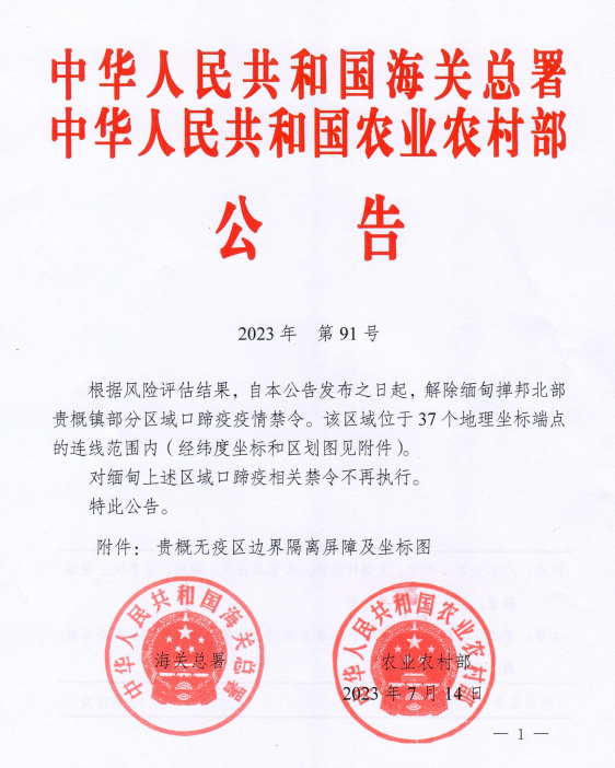 非瘟疫情有所增多，但死亡数不多，家禽感染禽流感病毒有所减少——一周国际动物疫情动态（2023年7月13-19日）