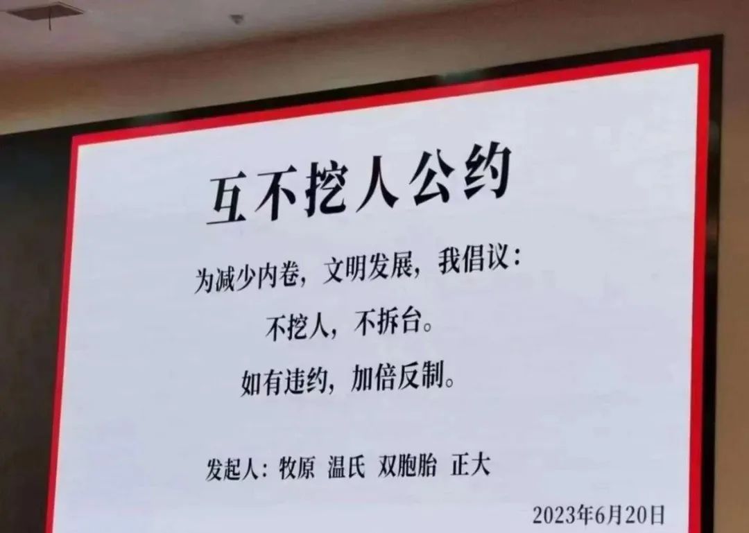 牧原、温氏、双胞胎、正大四家生猪企业被约谈！有违《反垄断法》