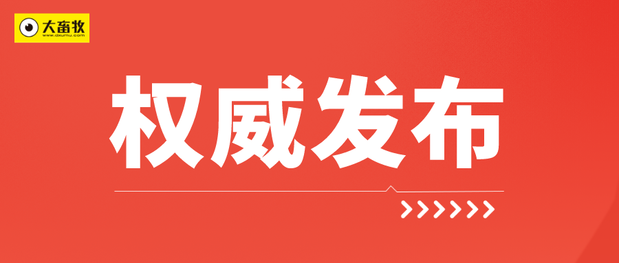 农业农村部发布《畜牧业汛期防灾减灾技术指导意见》