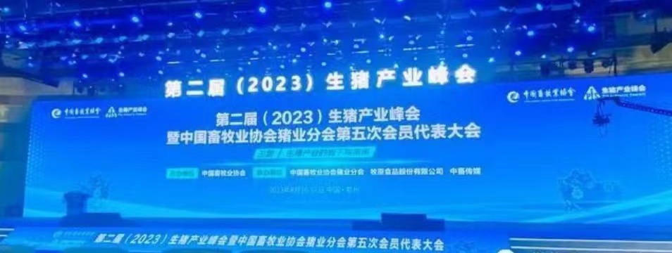 生猪产业的现状与未来如何？看看李希荣、马有祥、辛国昌、秦英林、温志芬、邵根伙等业内大佬怎么说