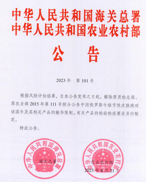 波黑发生234起非洲猪瘟疫情死亡或扑杀1.2万头生猪，南非因禽流感死亡或扑杀33万只家禽——一周国际动物疫情动态（2023年8月17-23日）