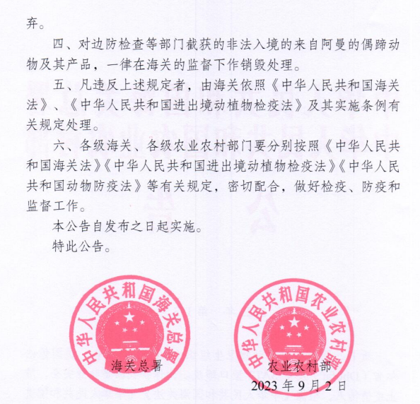 罗马尼亚持续发生非洲猪瘟疫情,南非持续发生禽流感疫情——一周国际动物疫情动态(2023年8月31日-9月6日)