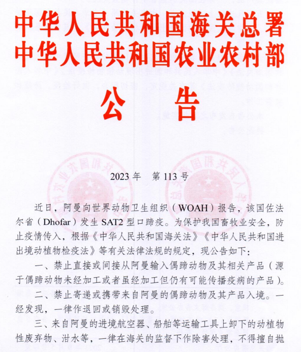 罗马尼亚持续发生非洲猪瘟疫情，南非持续发生禽流感疫情——一周国际动物疫情动态（2023年8月31日-9月6日）