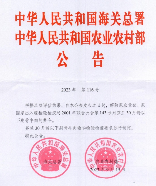 南非有5000头家猪因感染非瘟死亡,因禽流感死亡或扑杀45万只家禽——一周国际动物疫情动态(2023年9月14-20日)