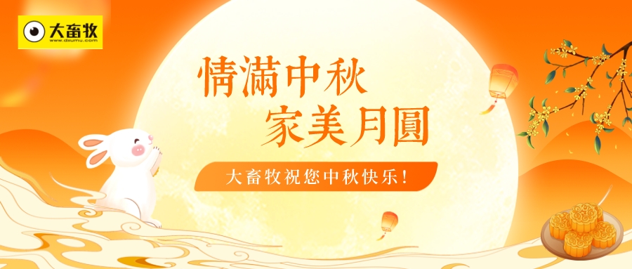 2023.09.29今日猪价