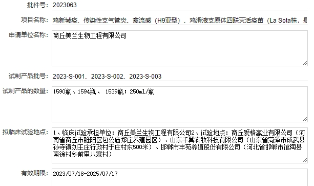 最新鸡新支四联疫苗品种和厂家汇总(2023年版)