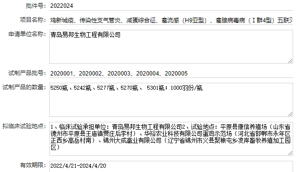 最新鸡新支四联疫苗品种和厂家汇总(2023年版)