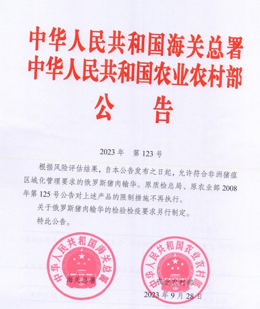 波黑和克罗地亚共发生385起非洲猪瘟疫情，南非发生禽流感死亡或扑杀家禽约24万只——一周国际动物疫情动态（2023年9月27日-10月11日）