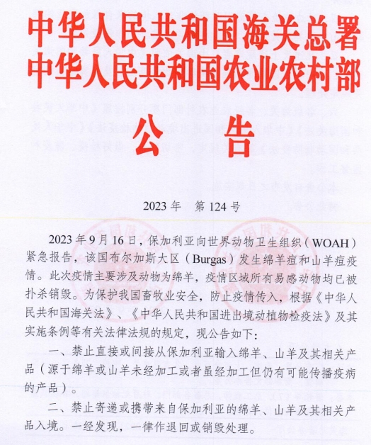 波黑和克罗地亚共发生385起非洲猪瘟疫情，南非发生禽流感死亡或扑杀家禽约24万只——一周国际动物疫情动态（2023年9月27日-10月11日）