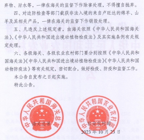克罗地亚发生150起非洲猪瘟疫情,南非发生禽流感死亡或扑杀家禽10万只——一周国际动物疫情动态(2023年10月18-25日)