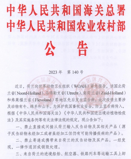 克罗地亚发生150起非洲猪瘟疫情，南非发生禽流感死亡或扑杀家禽10万只——一周国际动物疫情动态（2023年10月18-25日）