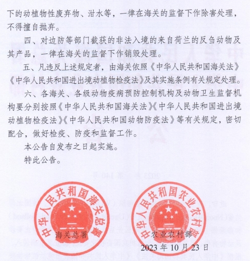 克罗地亚发生150起非洲猪瘟疫情,南非发生禽流感死亡或扑杀家禽10万只——一周国际动物疫情动态(2023年10月18-25日)