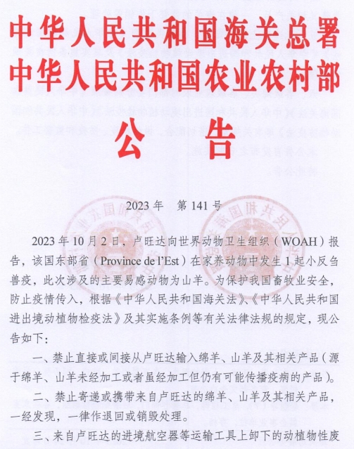 克罗地亚发生150起非洲猪瘟疫情，南非发生禽流感死亡或扑杀家禽10万只——一周国际动物疫情动态（2023年10月18-25日）