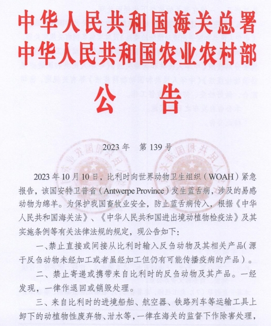 克罗地亚发生150起非洲猪瘟疫情，南非发生禽流感死亡或扑杀家禽10万只——一周国际动物疫情动态（2023年10月18-25日）