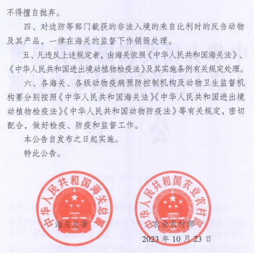 克罗地亚发生150起非洲猪瘟疫情,南非发生禽流感死亡或扑杀家禽10万只——一周国际动物疫情动态(2023年10月18-25日)