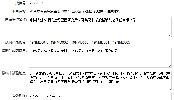 最新鸡马立克疫苗品种和厂家汇总（2023年版）
