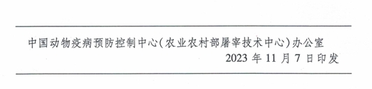 官方发布《养殖场非洲猪瘟病毒弱毒株防控技术指南》