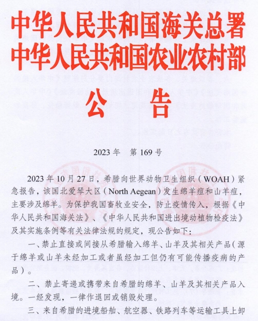 罗马尼亚发生非瘟死亡或扑杀2万多头家猪，美国发生禽流感死亡或扑杀239万只家禽——一周国际动物疫情动态（2023年11月16-22日）