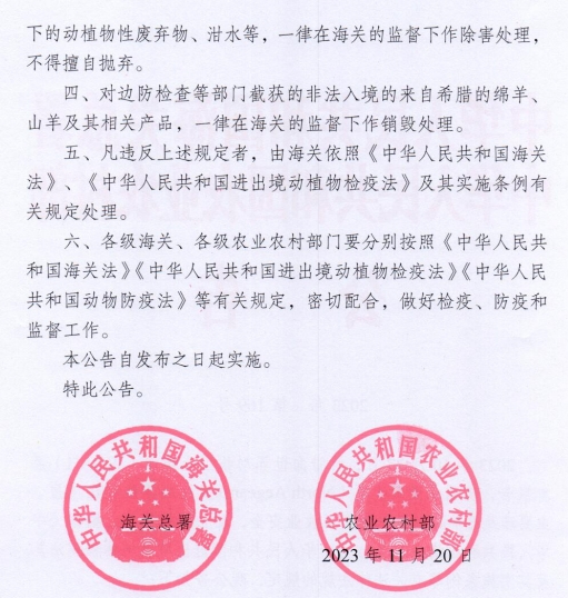 罗马尼亚发生非瘟死亡或扑杀2万多头家猪,美国发生禽流感死亡或扑杀239万只家禽——一周国际动物疫情动态(2023年11月16-22日)
