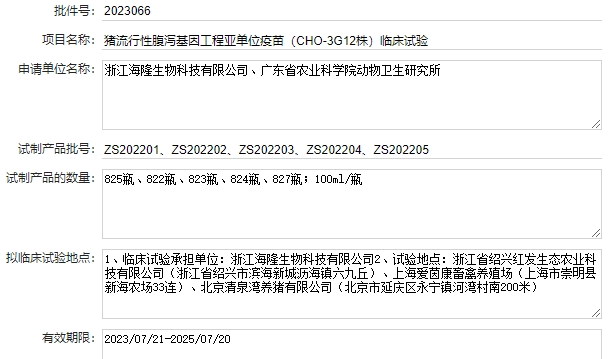 最新猪腹泻疫苗的品种和厂家汇总（2023年版）