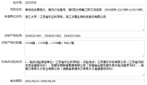 最新猪腹泻疫苗的品种和厂家汇总（2023年版）