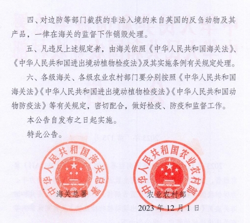 5国发生非瘟疫情和13国发生禽流感疫情，其中美国发生禽流感死亡或扑杀435万只家禽——一周国际动物疫情动态（2023年11月30日-12月5日）