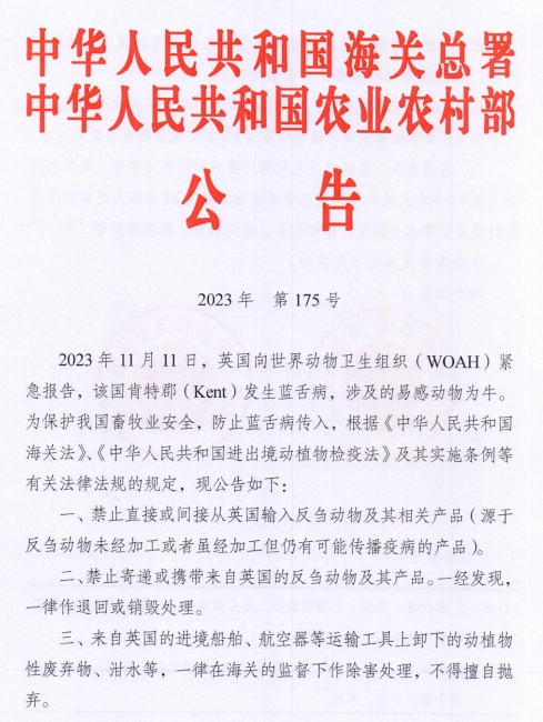 5国发生非瘟疫情和13国发生禽流感疫情，其中美国发生禽流感死亡或扑杀435万只家禽——一周国际动物疫情动态（2023年11月30日-12月5日）
