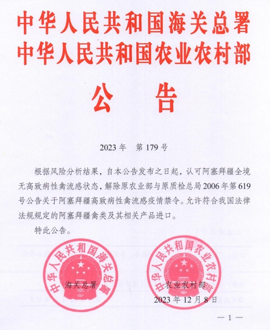 7国发生非瘟疫情和13国发生禽流感疫情，其中美国加拿大匈牙利发生禽流感死亡或扑杀共110万只家禽——一周国际动物疫情动态（2023年12月6-13日）