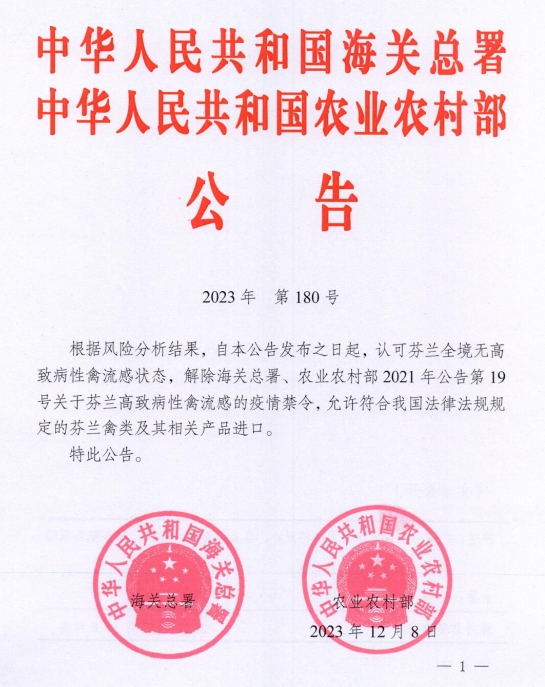 7国发生非瘟疫情和13国发生禽流感疫情，其中美国加拿大匈牙利发生禽流感死亡或扑杀共110万只家禽——一周国际动物疫情动态（2023年12月6-13日）