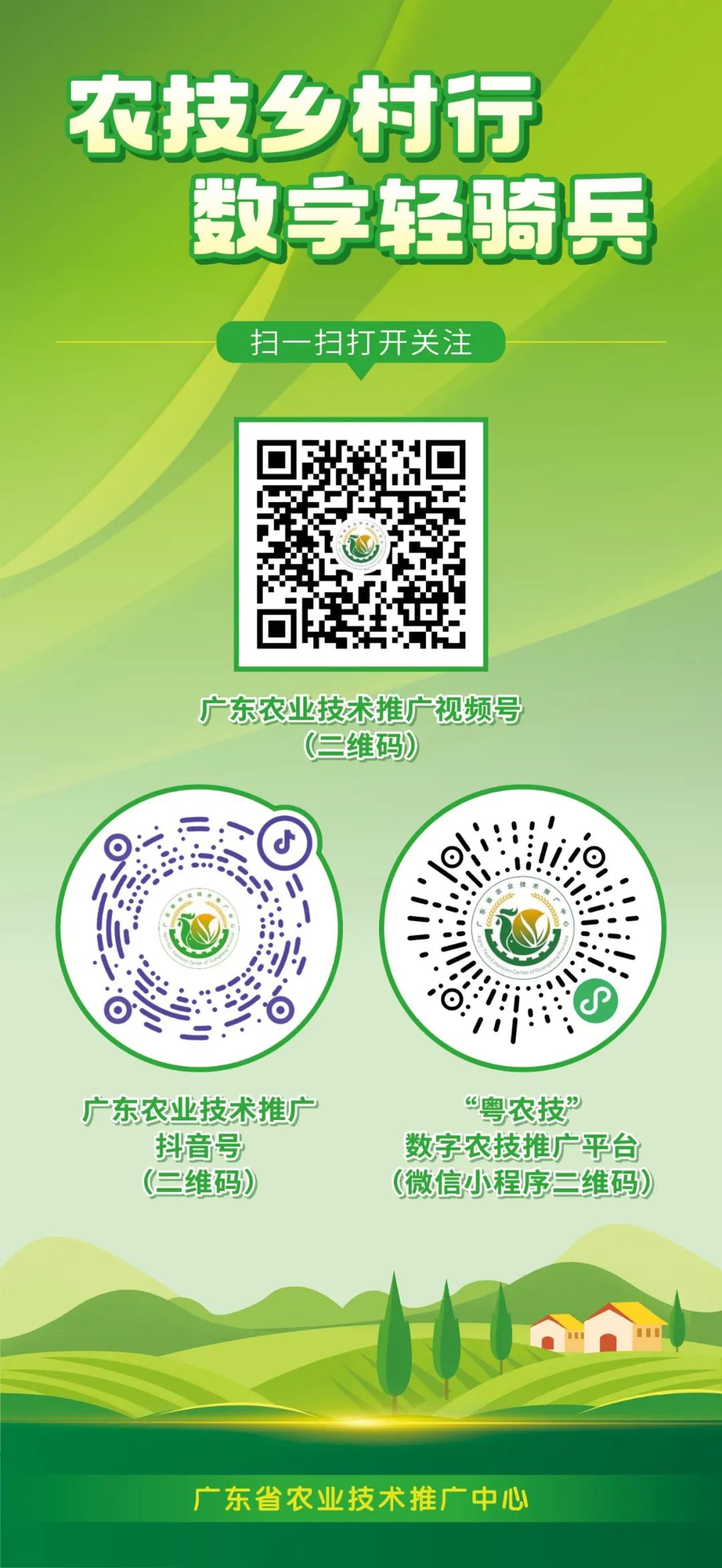 关于组织开展广东畜牧风云汇短视频大赛活动的通知