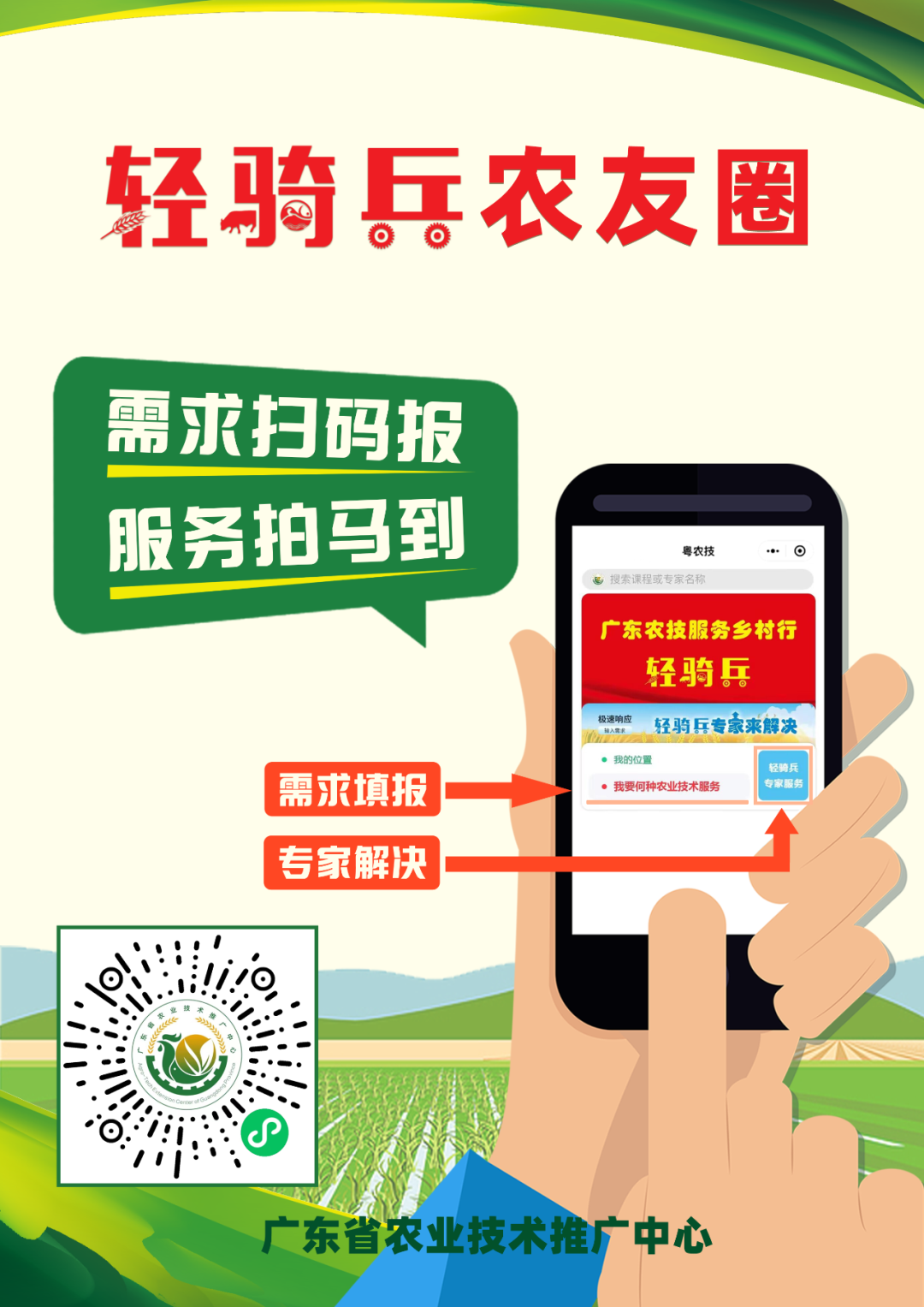 关于组织开展广东畜牧风云汇短视频大赛活动的通知