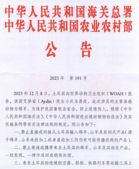 美国发生禽流感死亡或扑杀共353万只家禽——一周国际动物疫情动态（2023年12月20-27日）