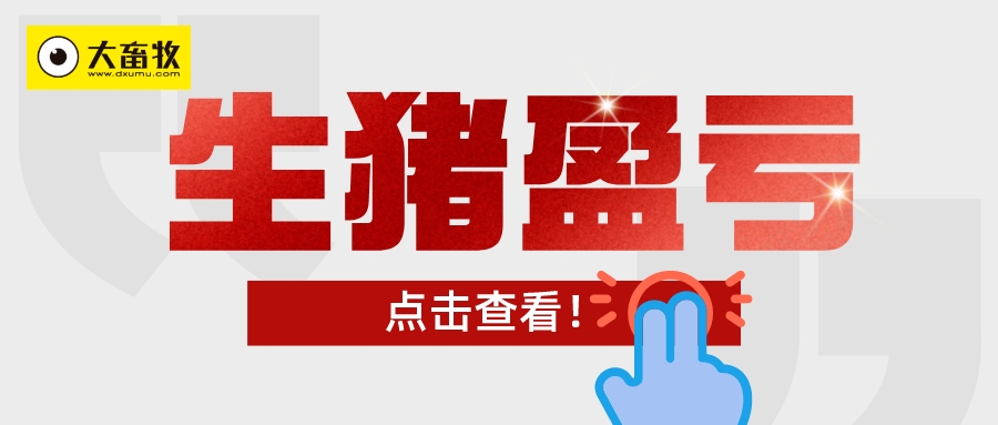 2024年1月全国猪粮比和生猪养殖盈亏情况