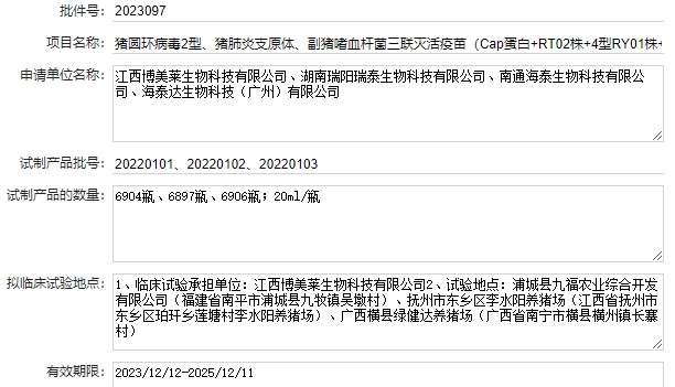最新猪圆环疫苗品种和厂家汇总（2023年版）