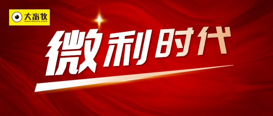 养猪行业的微利时代已来，你准备好了吗？