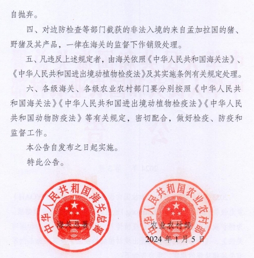 日本发生禽流感死亡或扑杀37万只家禽，防止孟加拉国非洲猪瘟传入我国——一周国际动物疫情动态（2024年1月4-10日）
