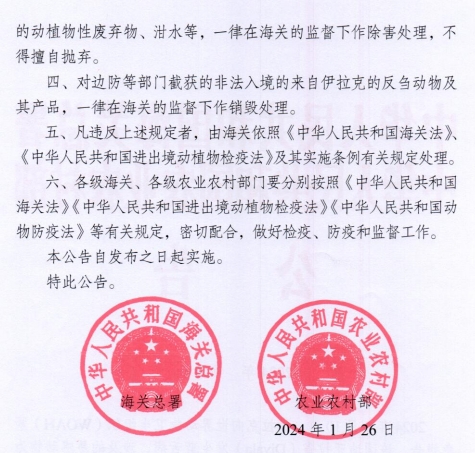 意大利发生43起非洲猪瘟疫情，美国发生禽流感疫情扑杀28.7万只家禽，防止伊拉克蓝舌病传入我国——一周国际动物疫情动态（2024年1月25-30日）
