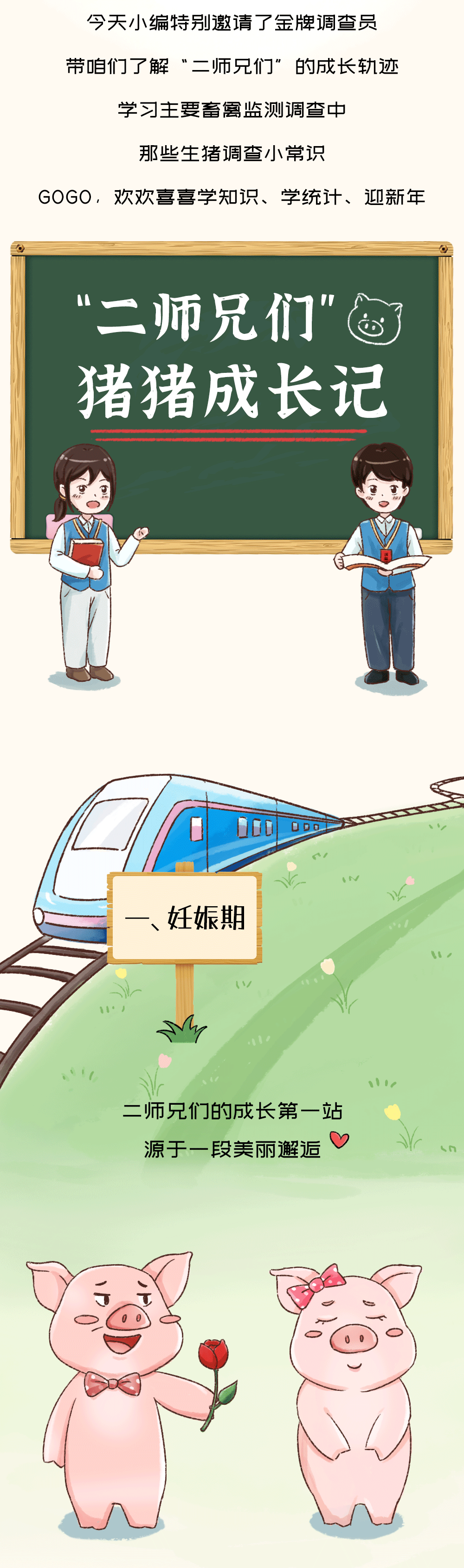 “二师兄”的成长轨迹，非常清楚！