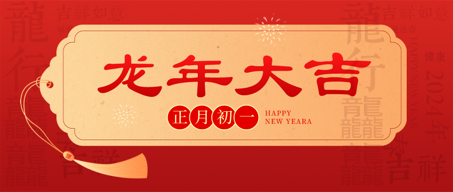 2024.02.10今日猪价