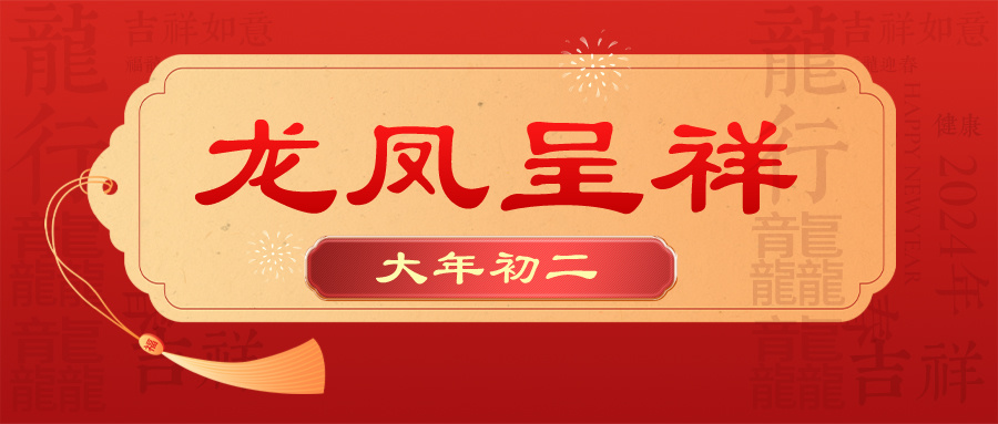 2024.02.11今日猪价