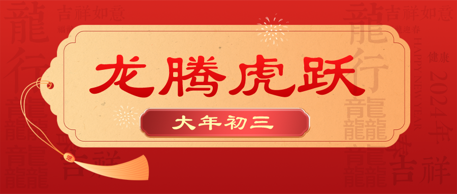 2024.02.12今日猪价