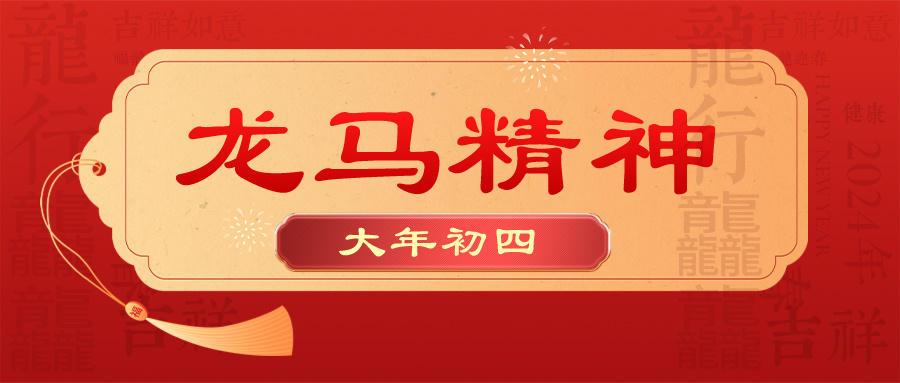 2024.02.13今日猪价